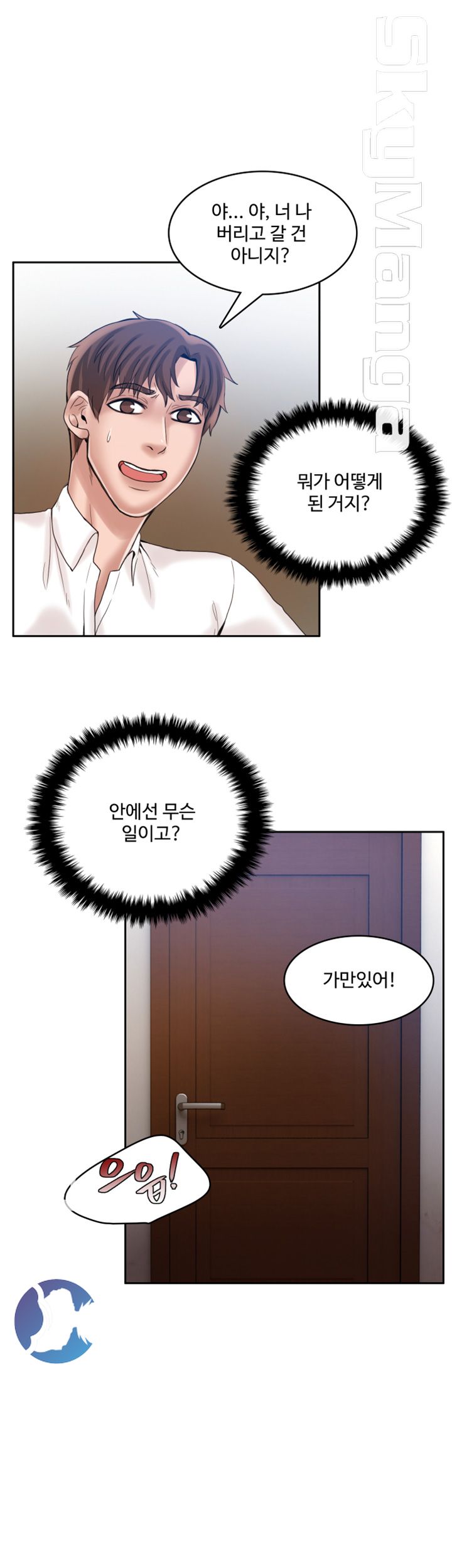 Mariposa Raw Chapter 21 Page 4