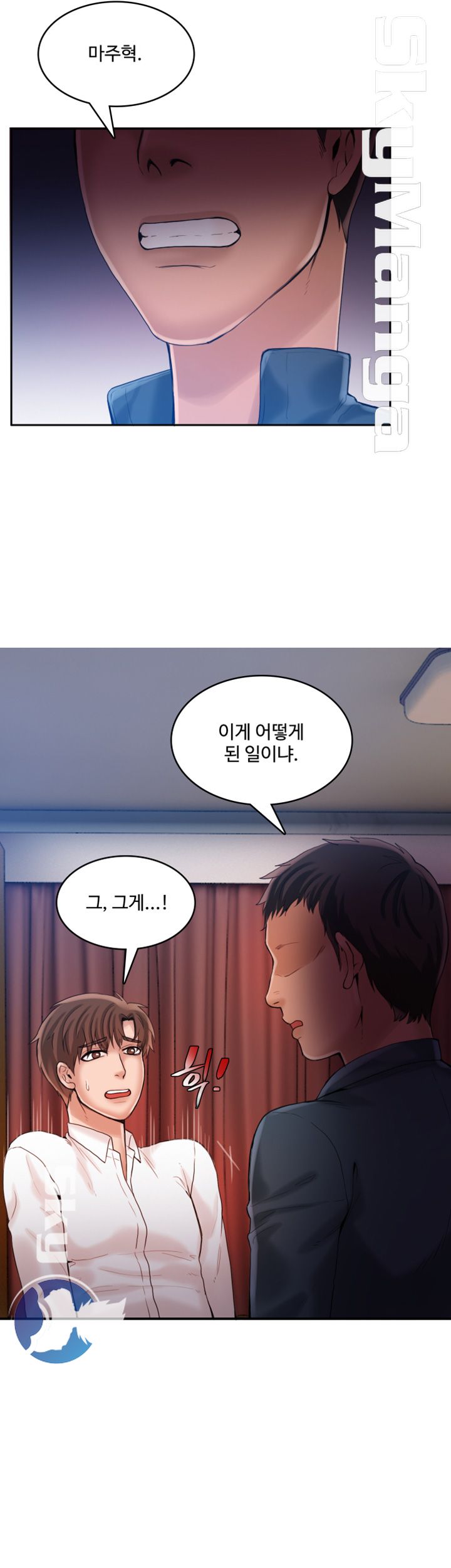 Mariposa Raw Chapter 21 Page 5