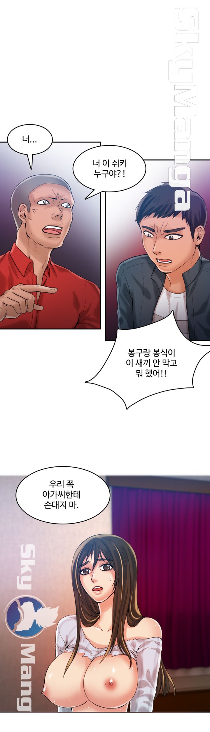 Mariposa Raw Chapter 21 Page 9