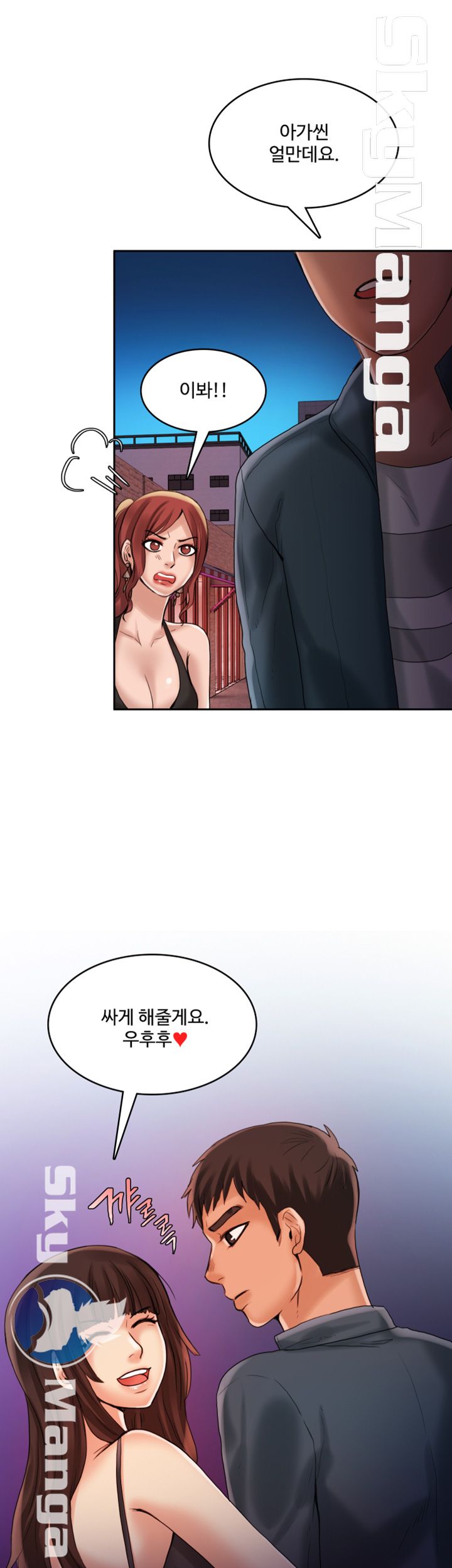 Mariposa Raw Chapter 22 Page 26