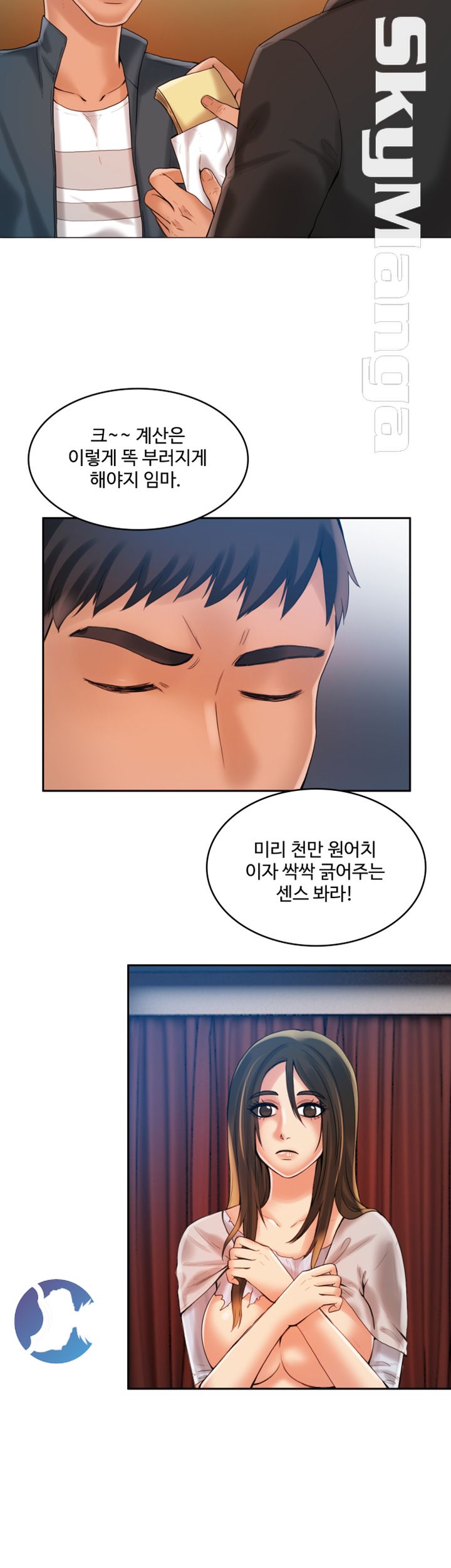 Mariposa Raw Chapter 22 Page 3