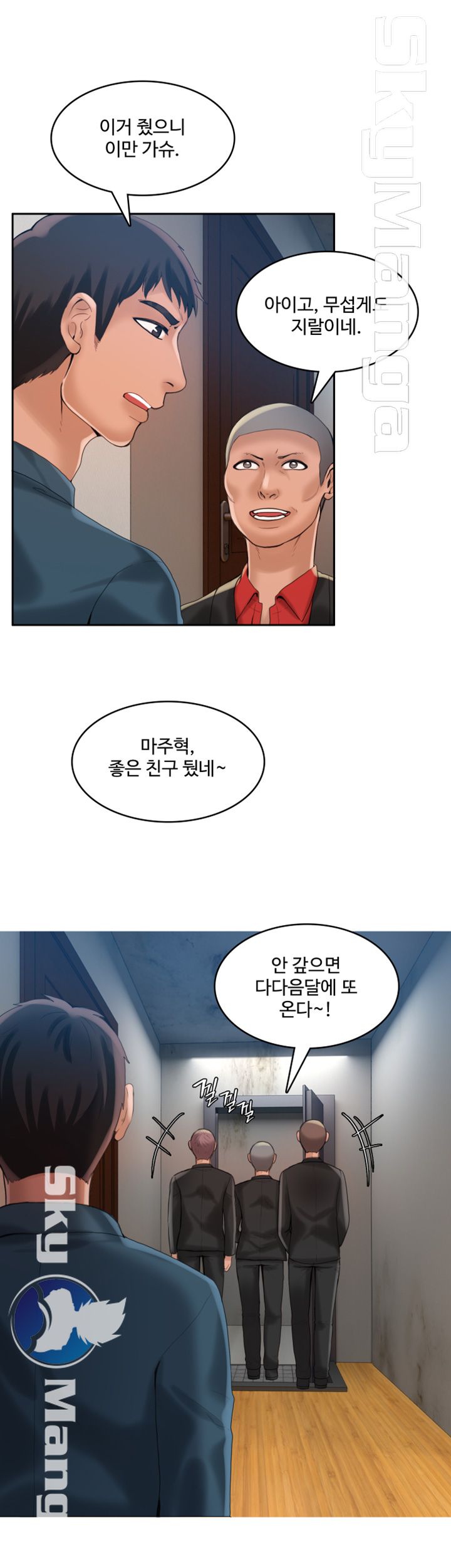 Mariposa Raw Chapter 22 Page 4