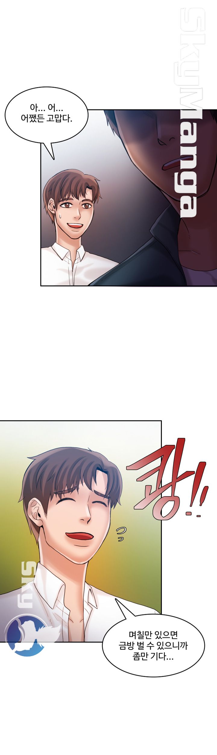 Mariposa Raw Chapter 22 Page 5