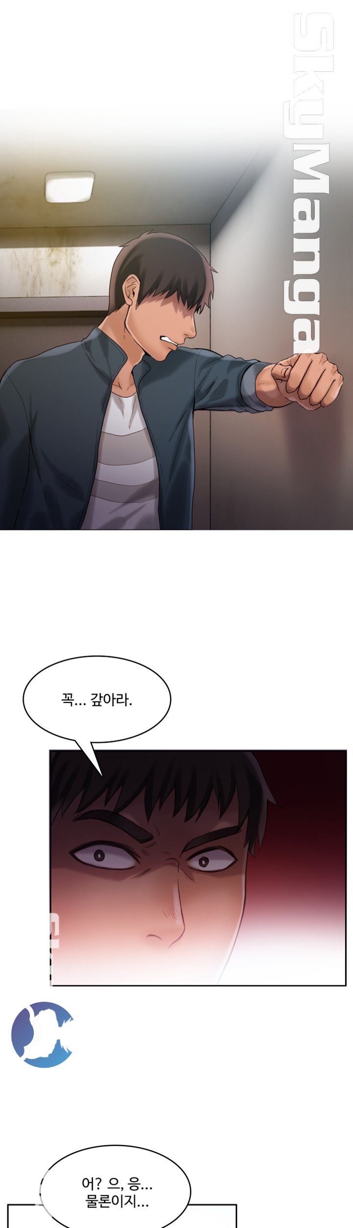 Mariposa Raw Chapter 22 Page 6