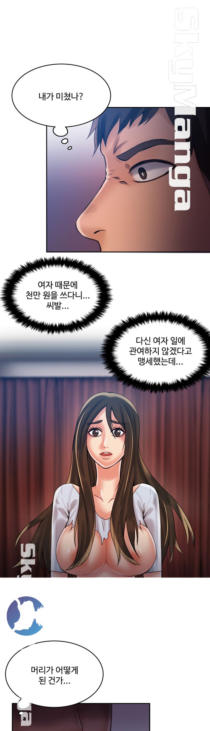 Mariposa Raw Chapter 22 Page 8