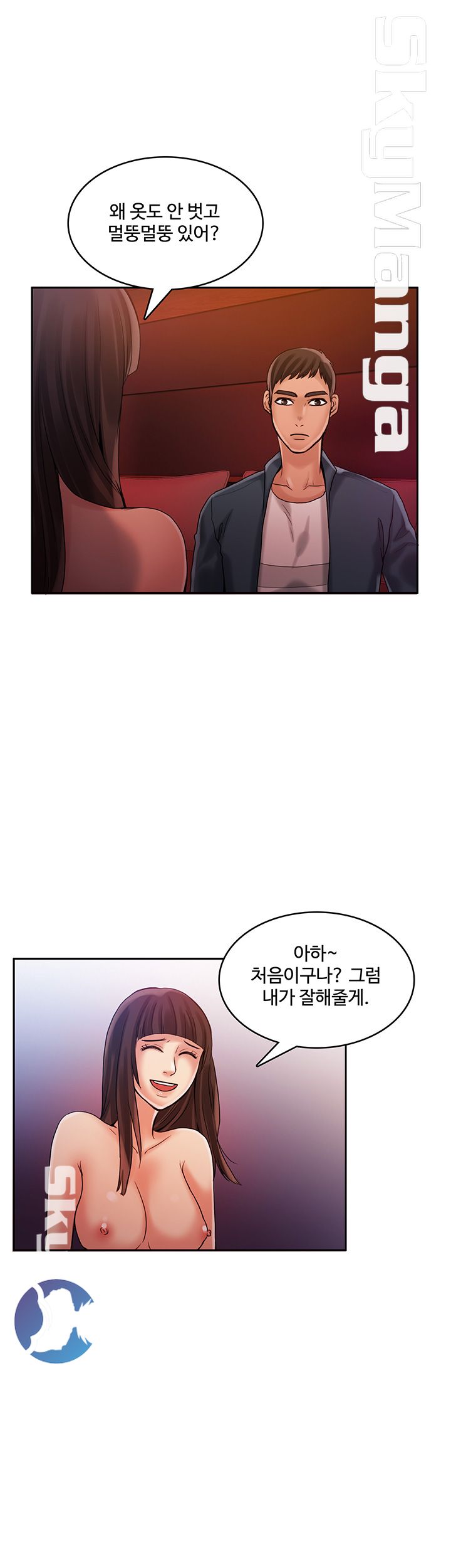 Mariposa Raw Chapter 23 Page 10