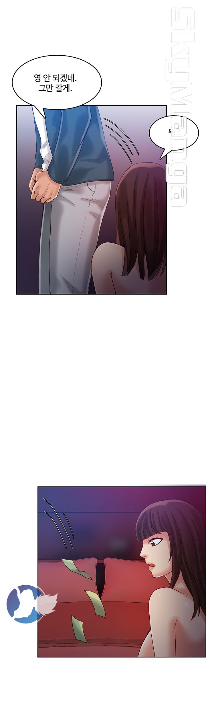 Mariposa Raw Chapter 23 Page 14