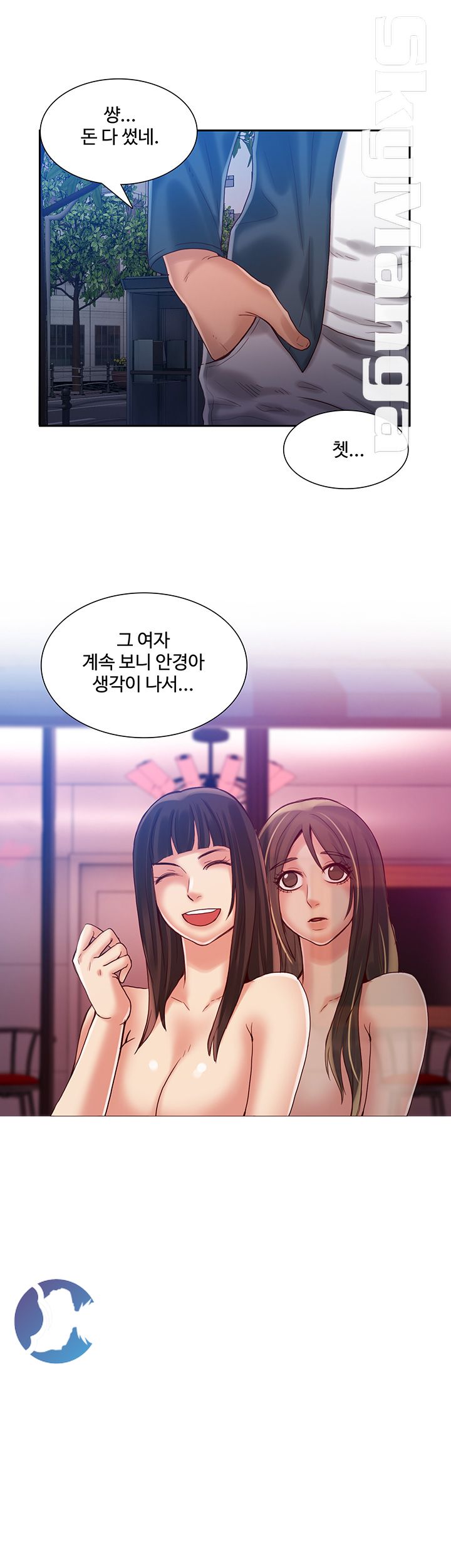 Mariposa Raw Chapter 23 Page 17