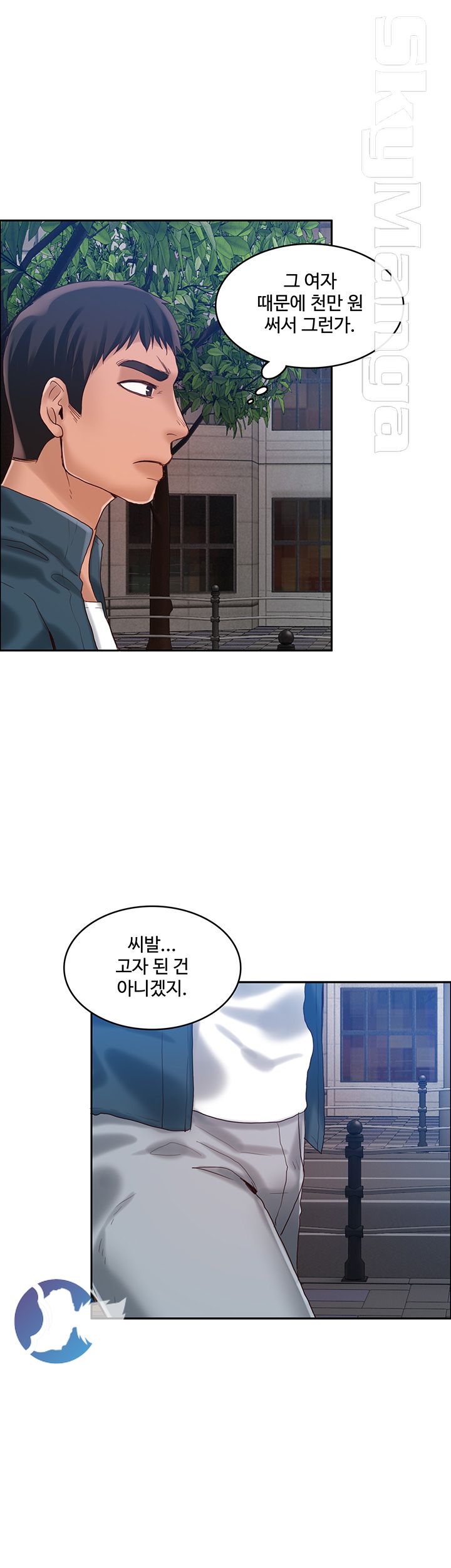 Mariposa Raw Chapter 23 Page 18