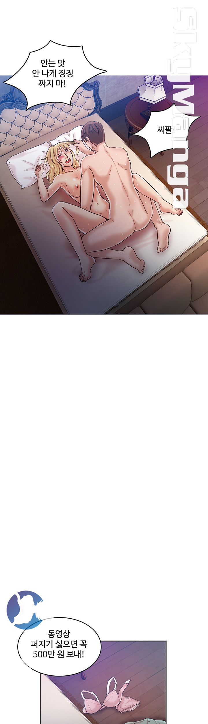 Mariposa Raw Chapter 23 Page 22