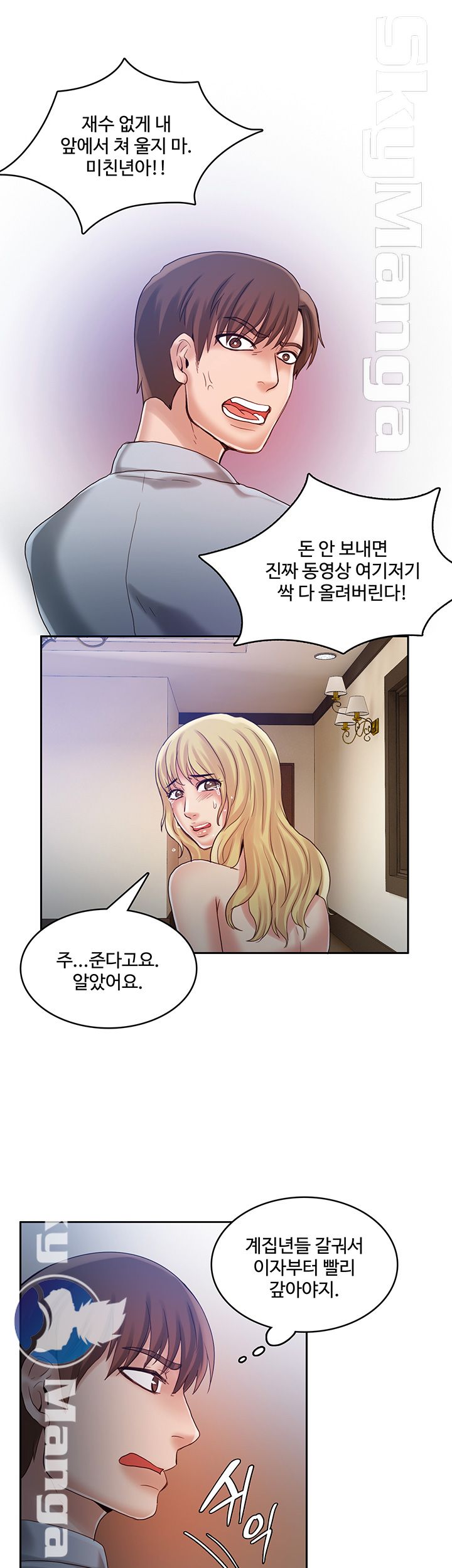 Mariposa Raw Chapter 23 Page 24