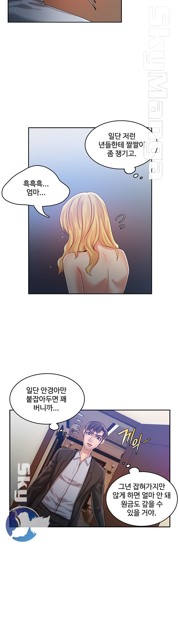 Mariposa Raw Chapter 23 Page 25