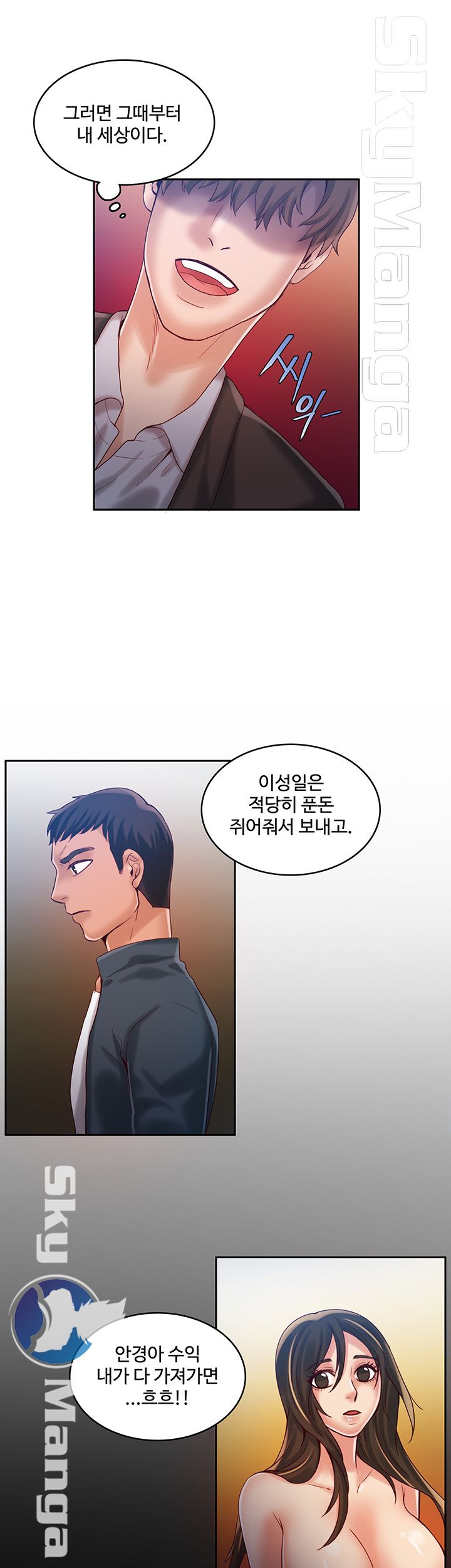 Mariposa Raw Chapter 23 Page 26