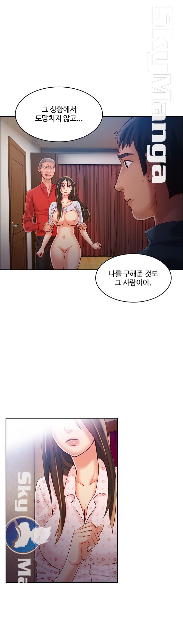 Mariposa Raw Chapter 23 Page 4