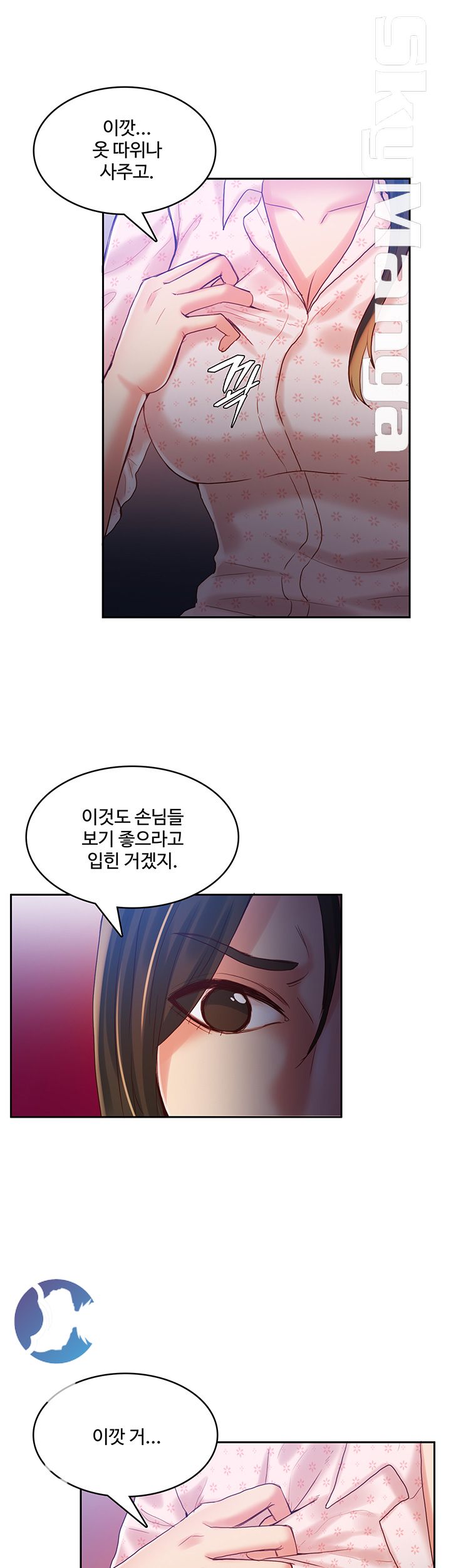 Mariposa Raw Chapter 23 Page 6