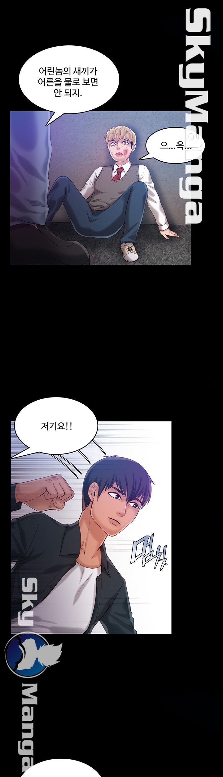 Mariposa Raw Chapter 24 Page 10