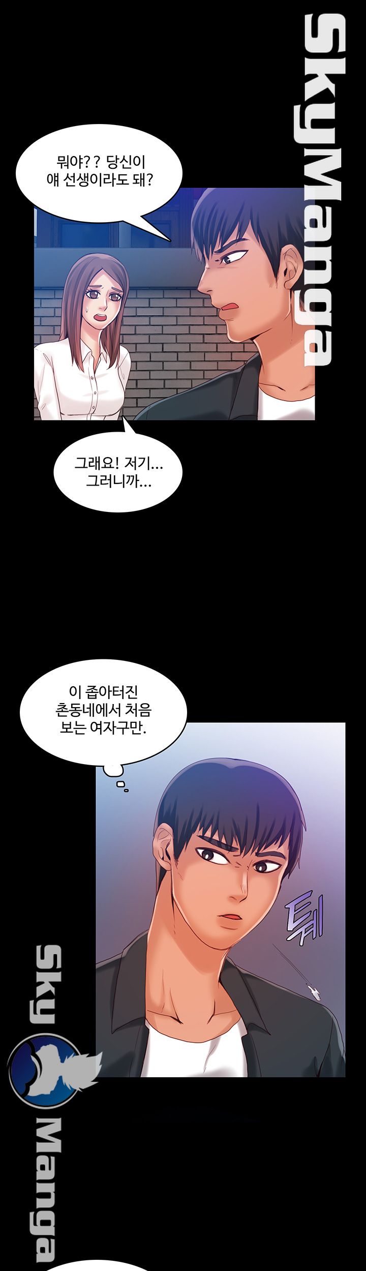 Mariposa Raw Chapter 24 Page 12