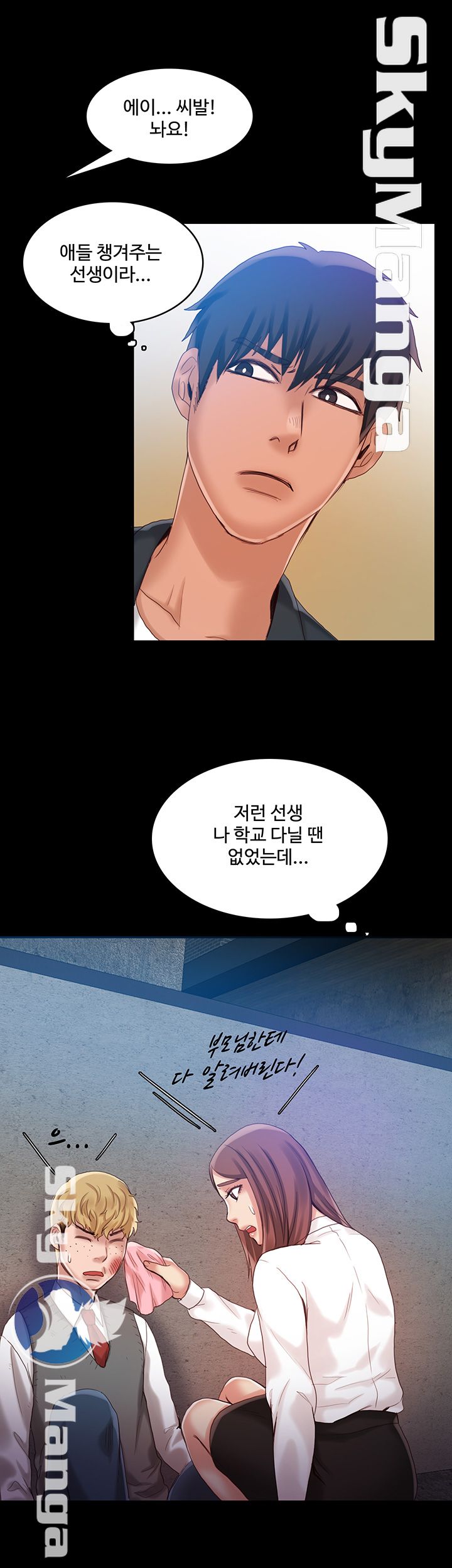 Mariposa Raw Chapter 24 Page 14