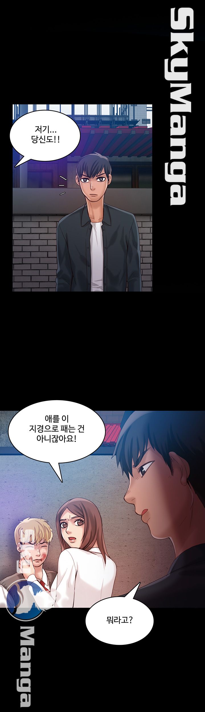 Mariposa Raw Chapter 24 Page 15