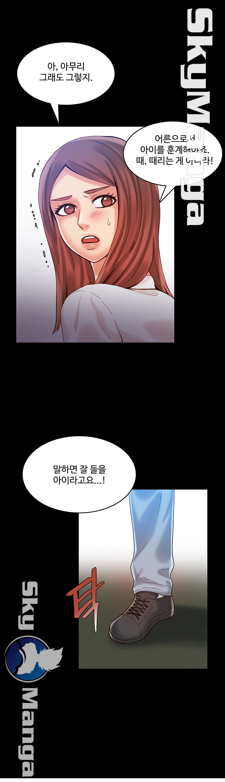 Mariposa Raw Chapter 24 Page 16