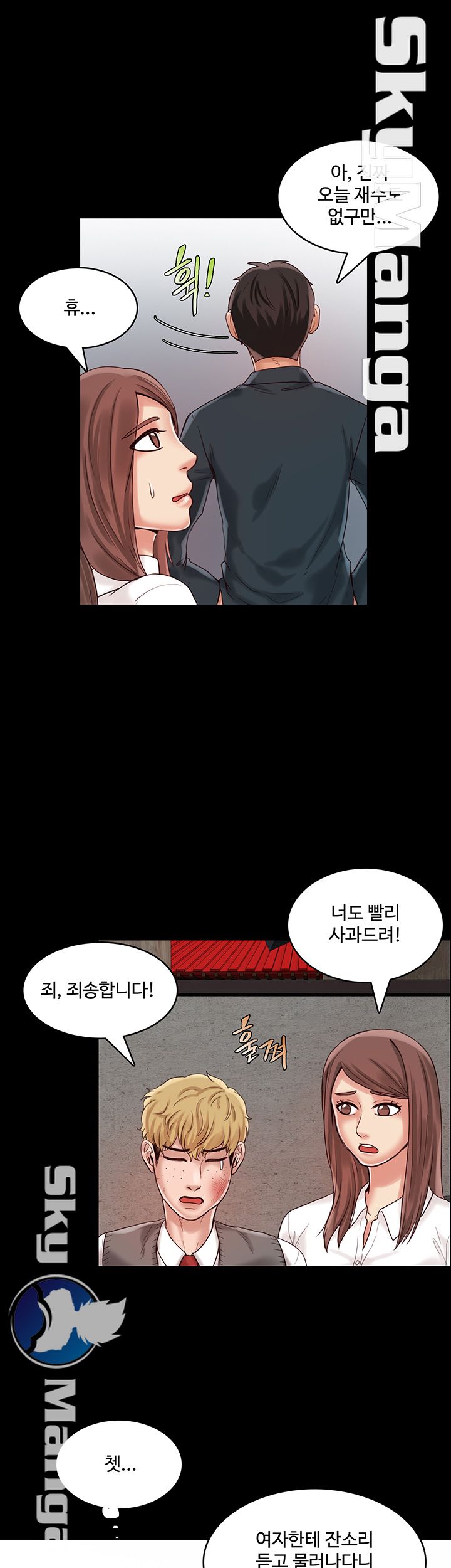 Mariposa Raw Chapter 24 Page 18