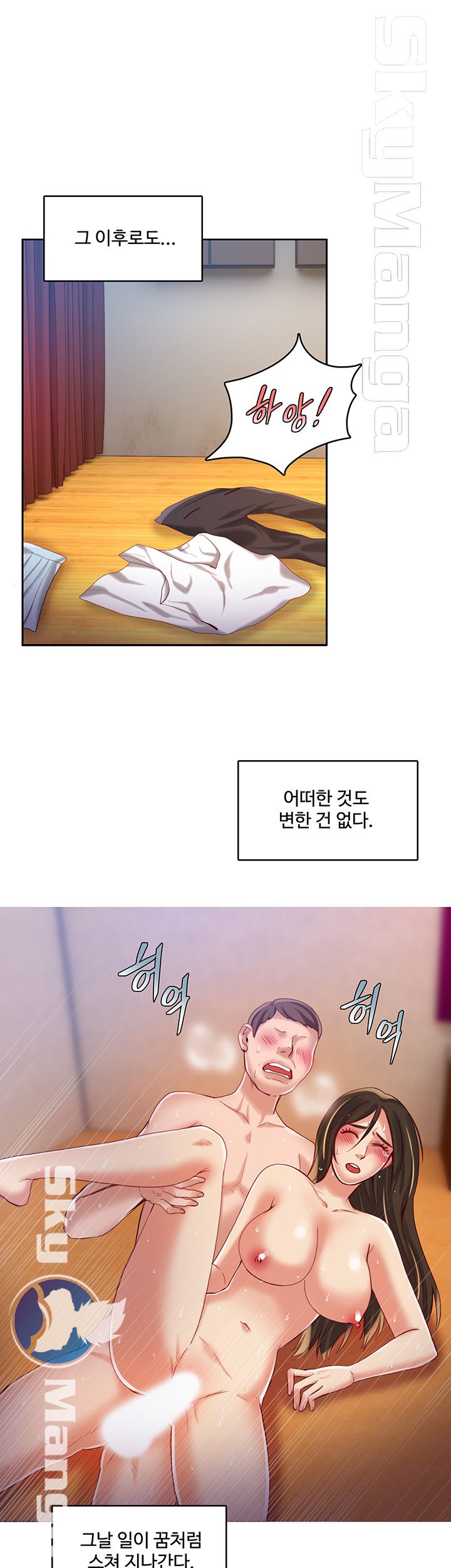 Mariposa Raw Chapter 24 Page 2