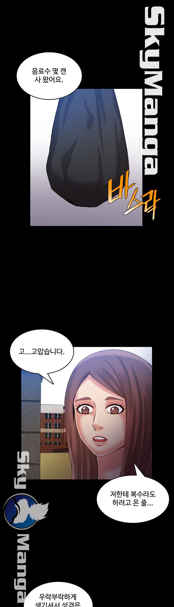 Mariposa Raw Chapter 24 Page 22