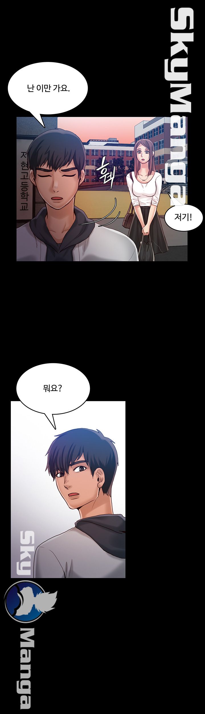 Mariposa Raw Chapter 24 Page 24