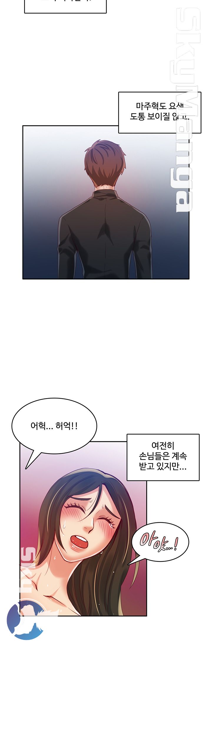 Mariposa Raw Chapter 24 Page 3