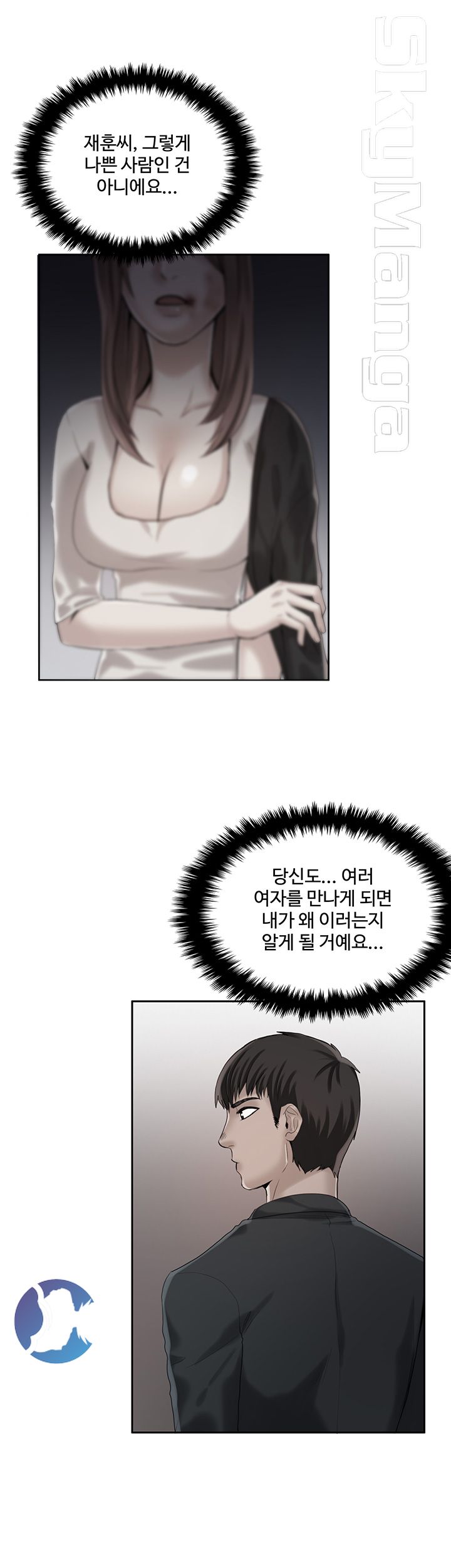Mariposa Raw Chapter 24 Page 6