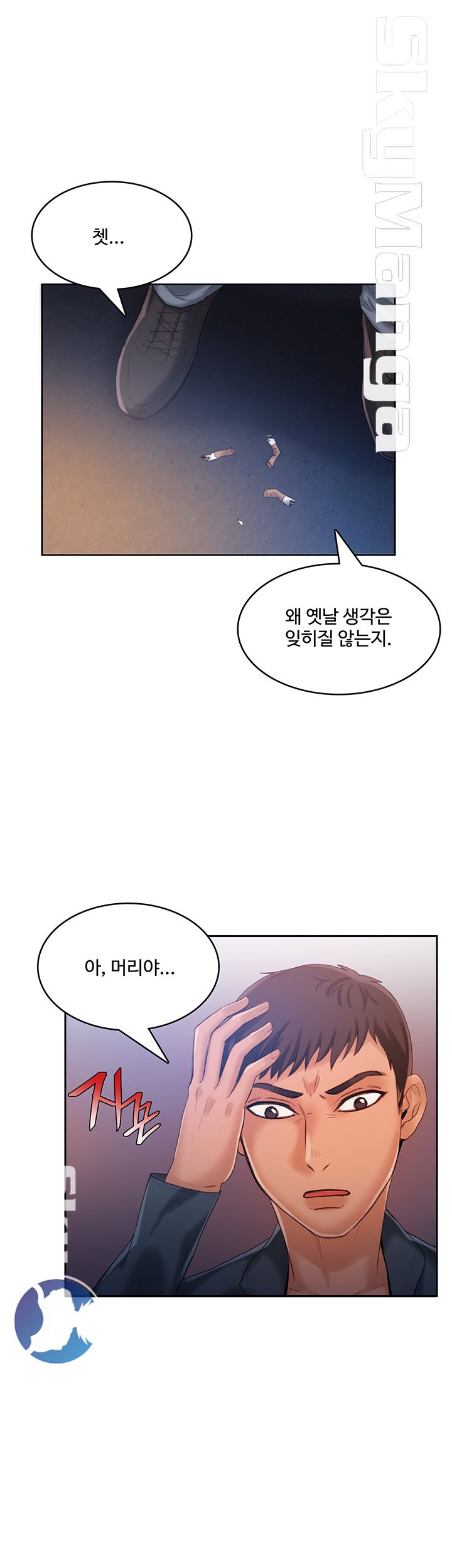 Mariposa Raw Chapter 24 Page 7