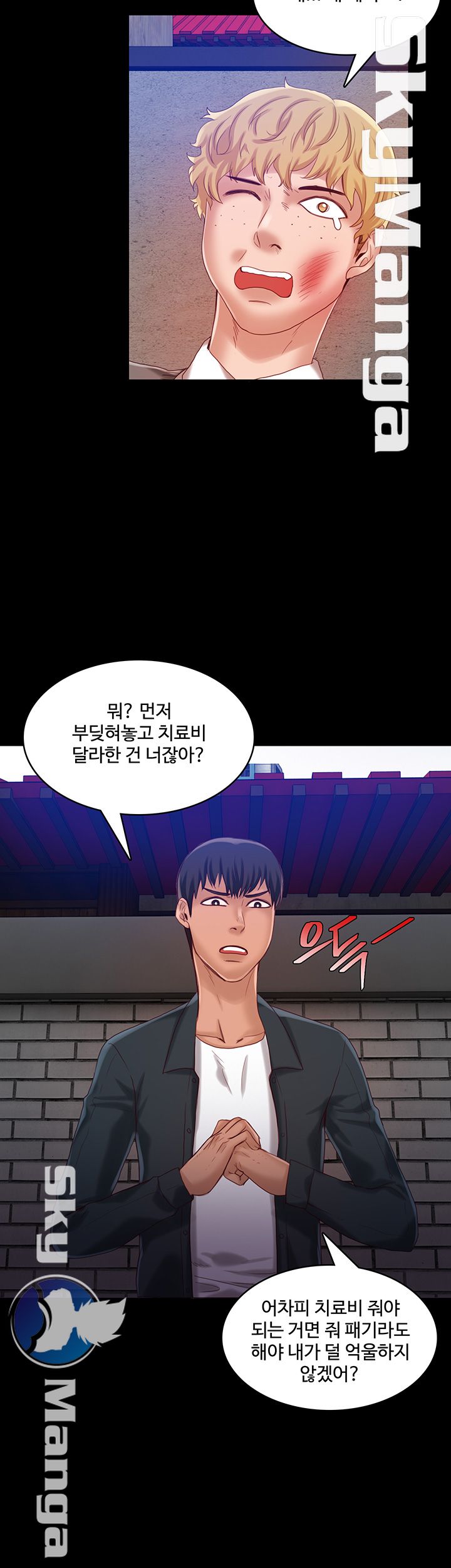 Mariposa Raw Chapter 24 Page 9