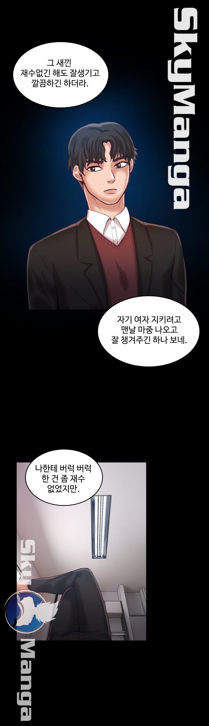 Mariposa Raw Chapter 25 Page 10