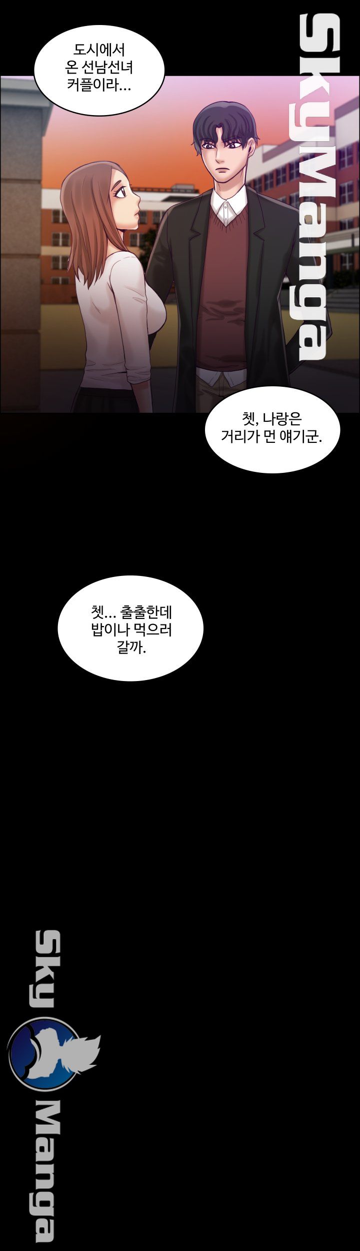 Mariposa Raw Chapter 25 Page 11