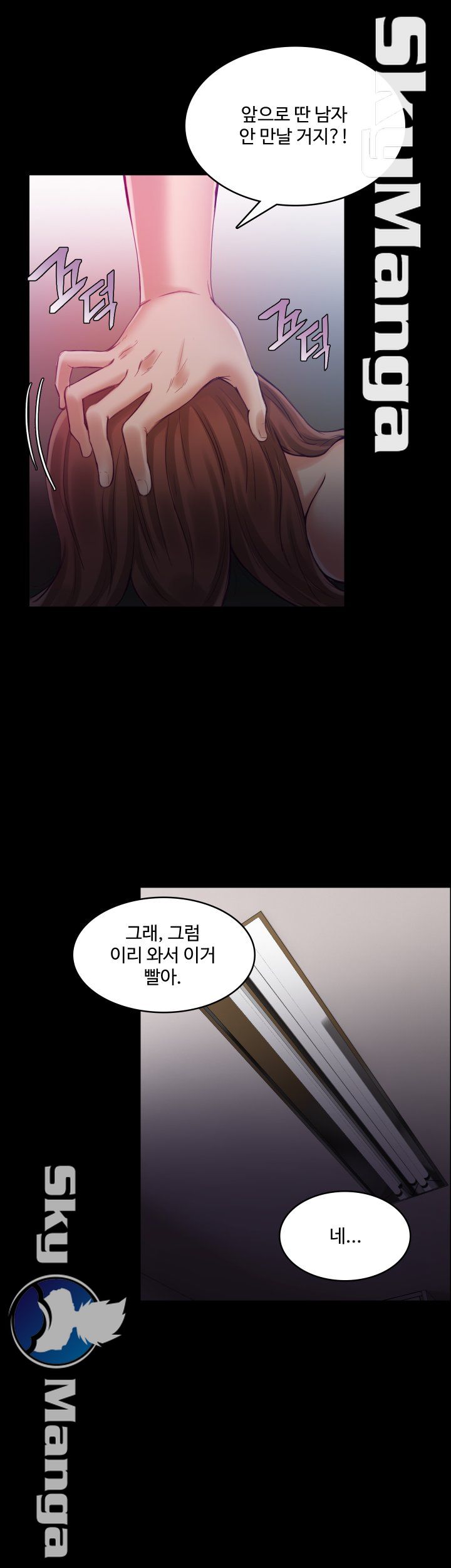 Mariposa Raw Chapter 25 Page 15