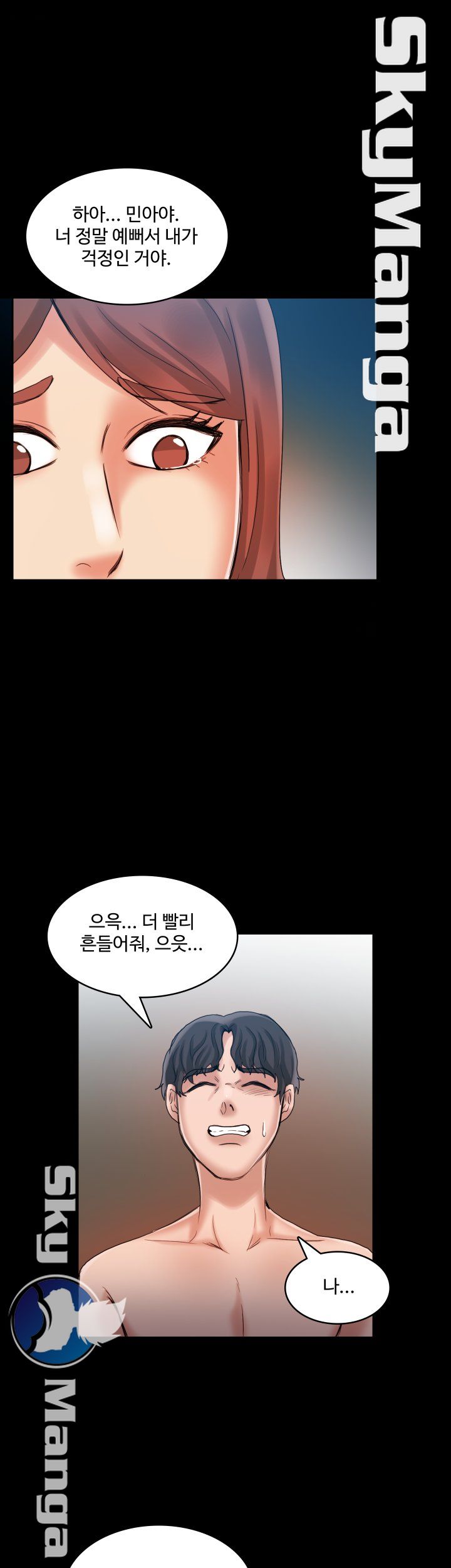 Mariposa Raw Chapter 25 Page 18