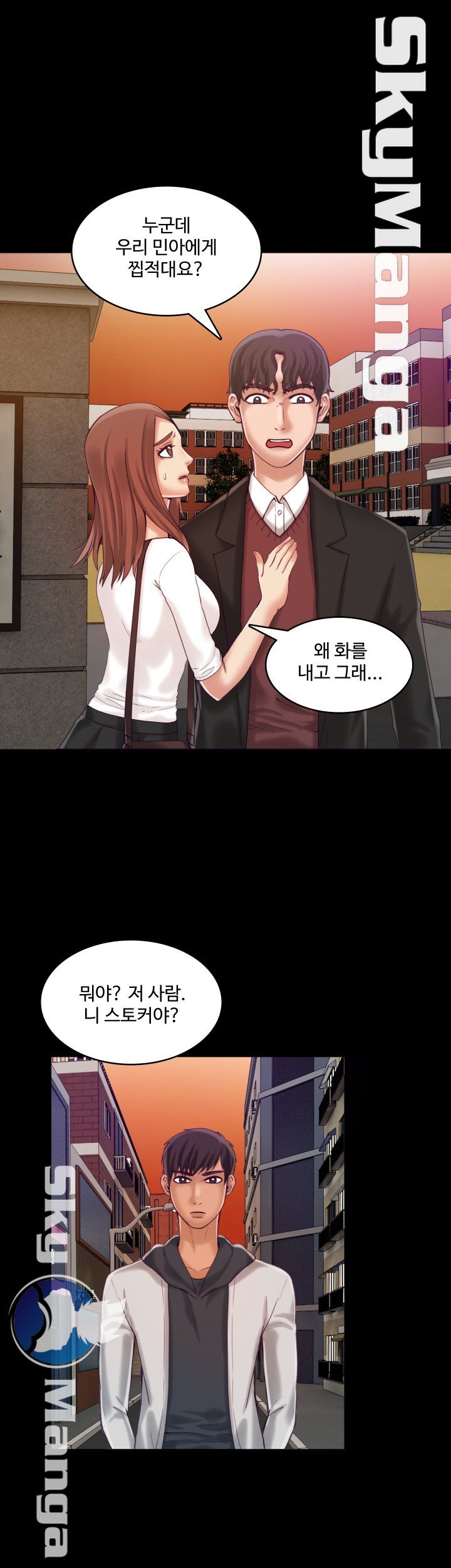 Mariposa Raw Chapter 25 Page 2