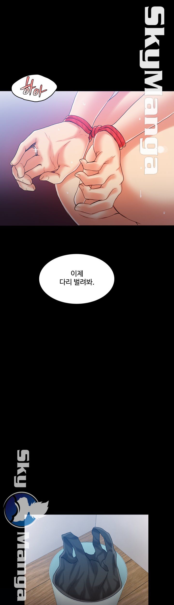 Mariposa Raw Chapter 25 Page 20