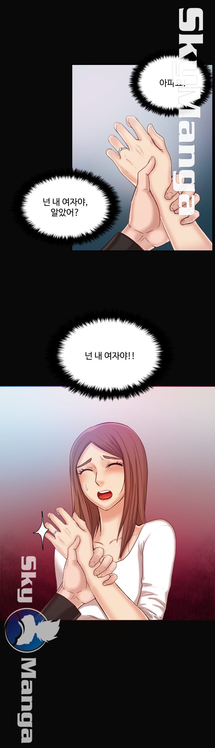 Mariposa Raw Chapter 25 Page 23