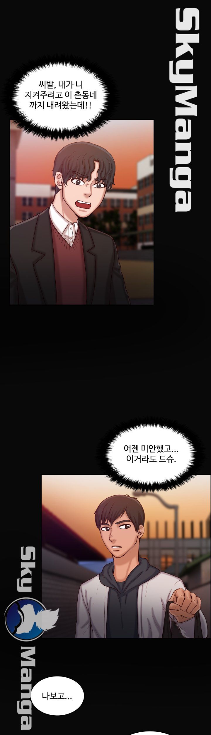 Mariposa Raw Chapter 25 Page 26