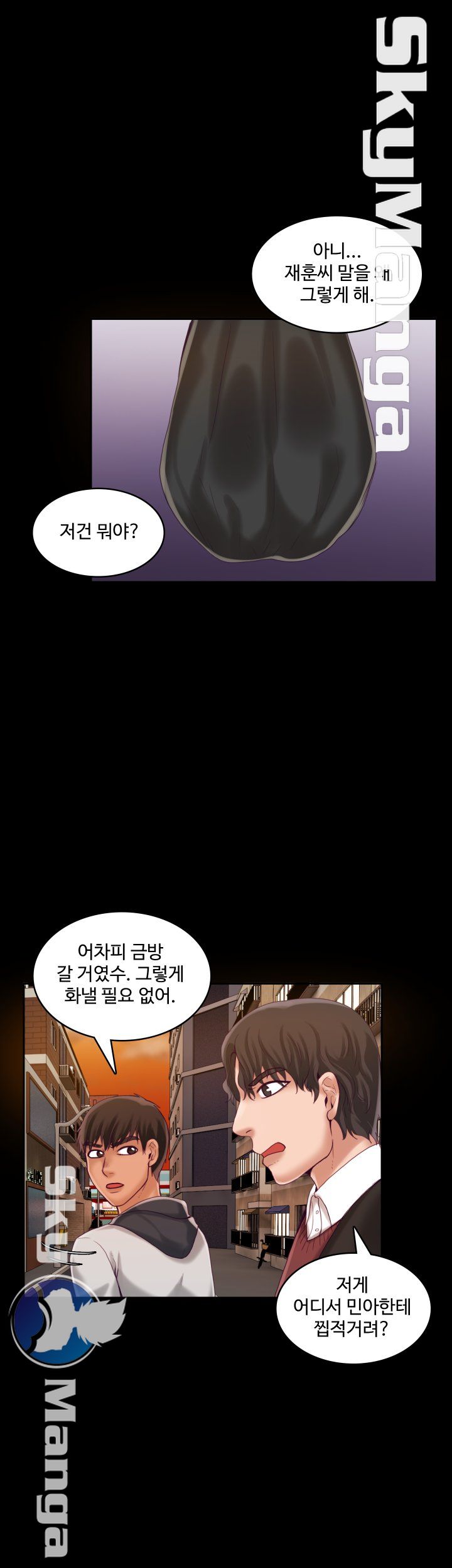Mariposa Raw Chapter 25 Page 3