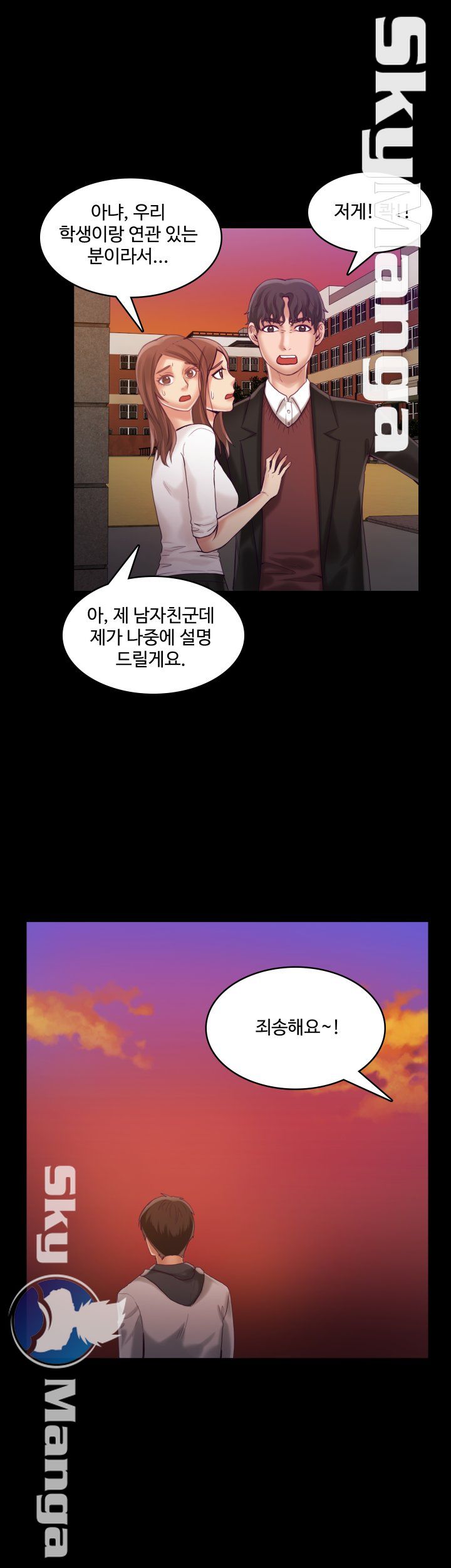 Mariposa Raw Chapter 25 Page 4