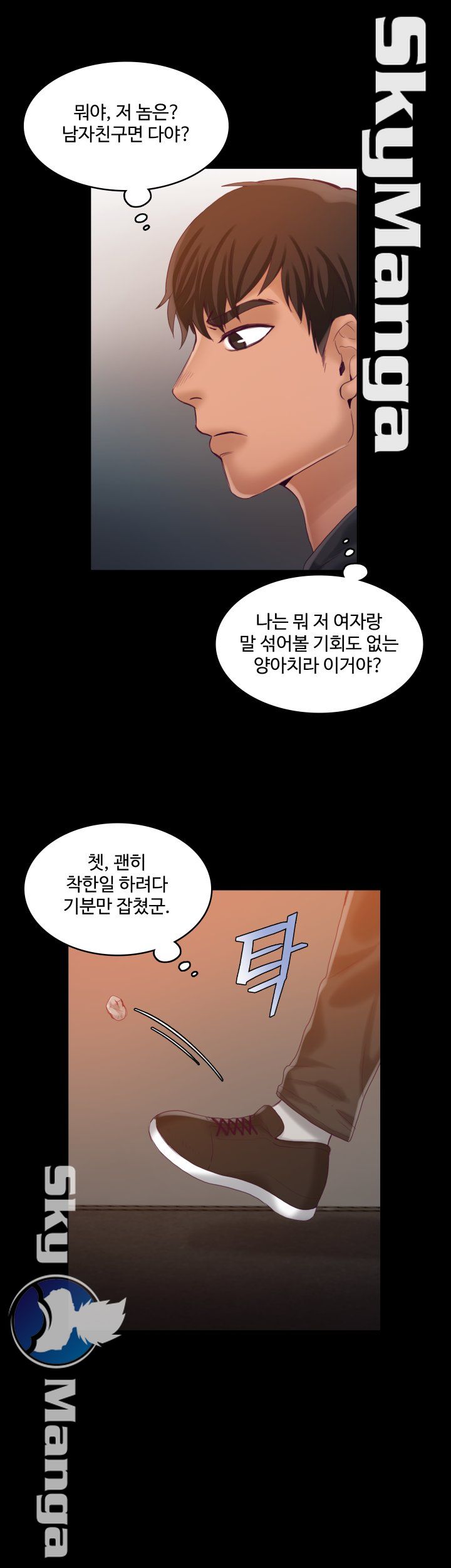 Mariposa Raw Chapter 25 Page 5
