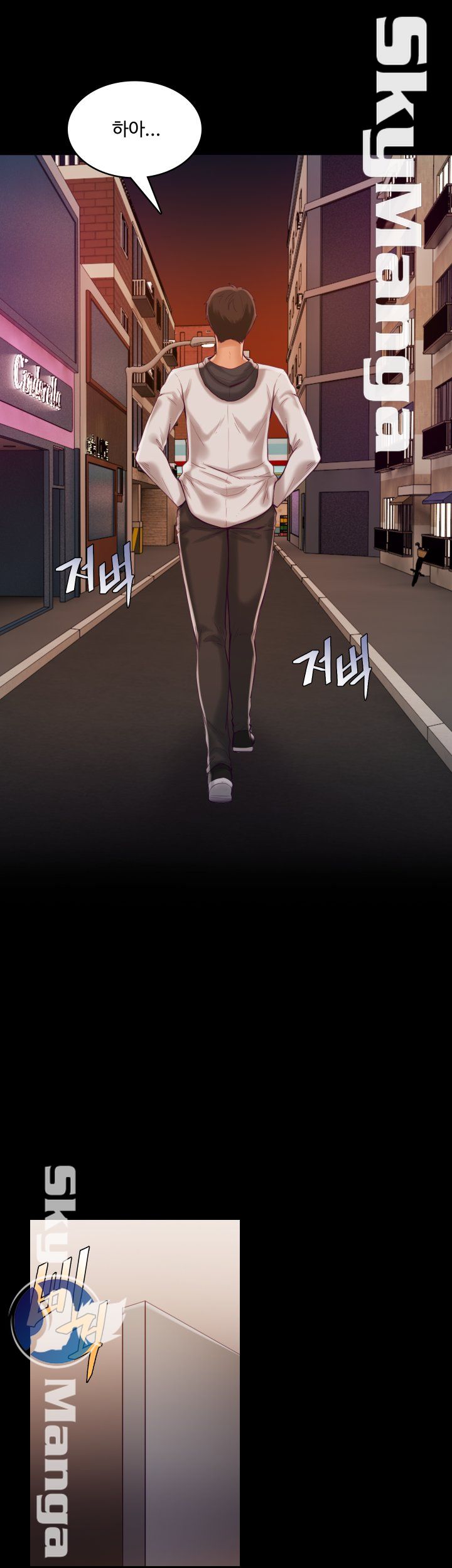 Mariposa Raw Chapter 25 Page 6