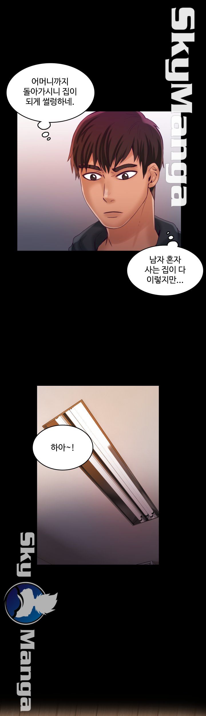 Mariposa Raw Chapter 25 Page 8