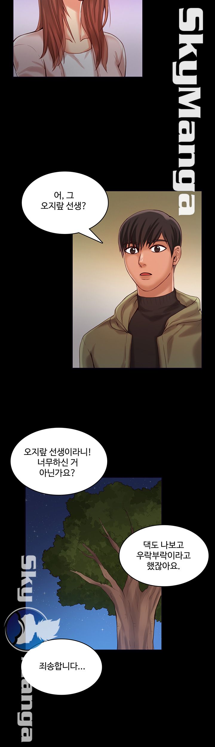 Mariposa Raw Chapter 26 Page 13
