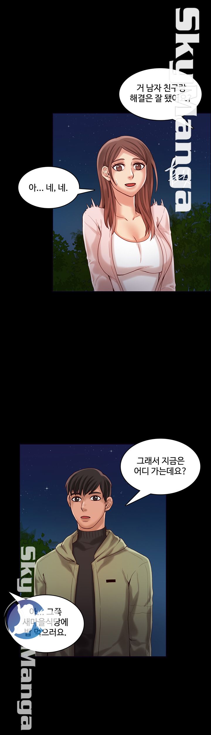 Mariposa Raw Chapter 26 Page 14