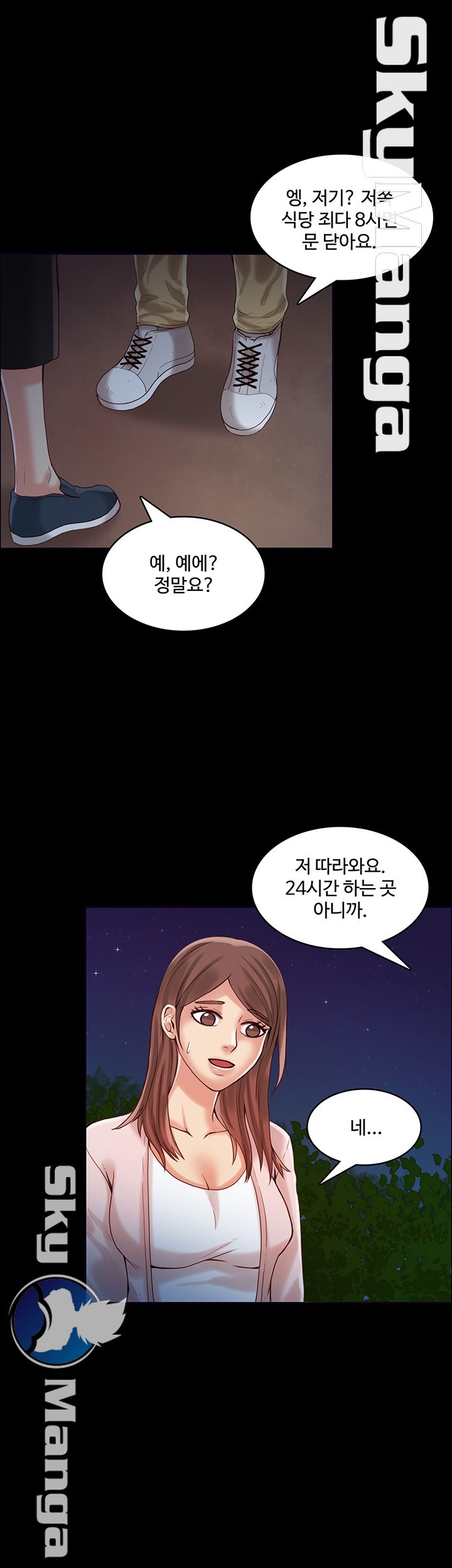 Mariposa Raw Chapter 26 Page 15
