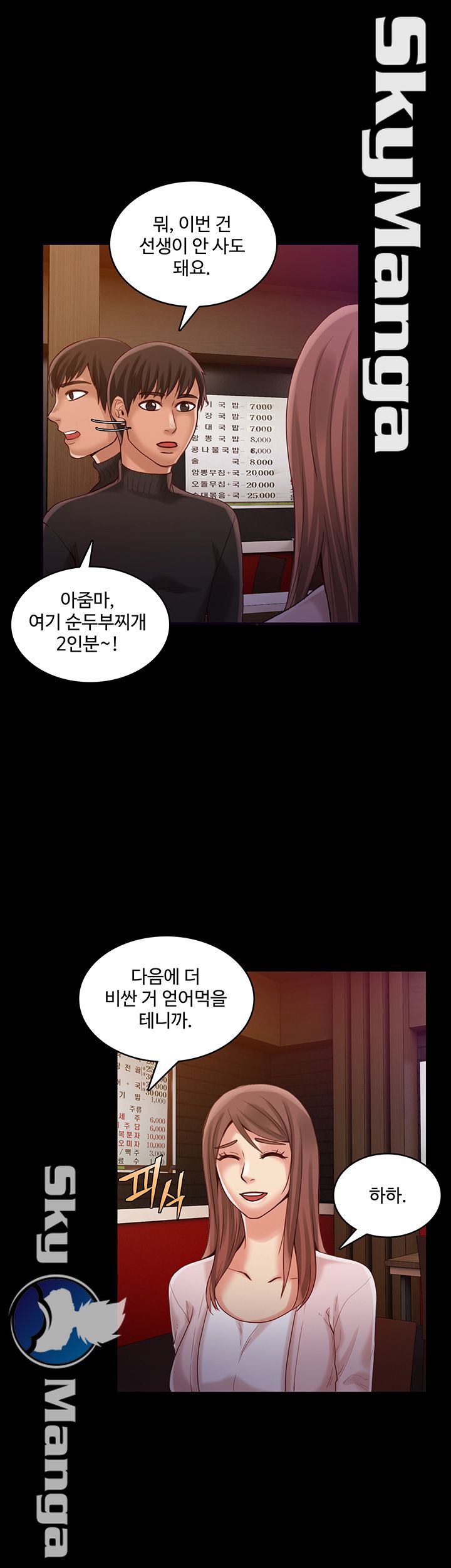 Mariposa Raw Chapter 26 Page 18