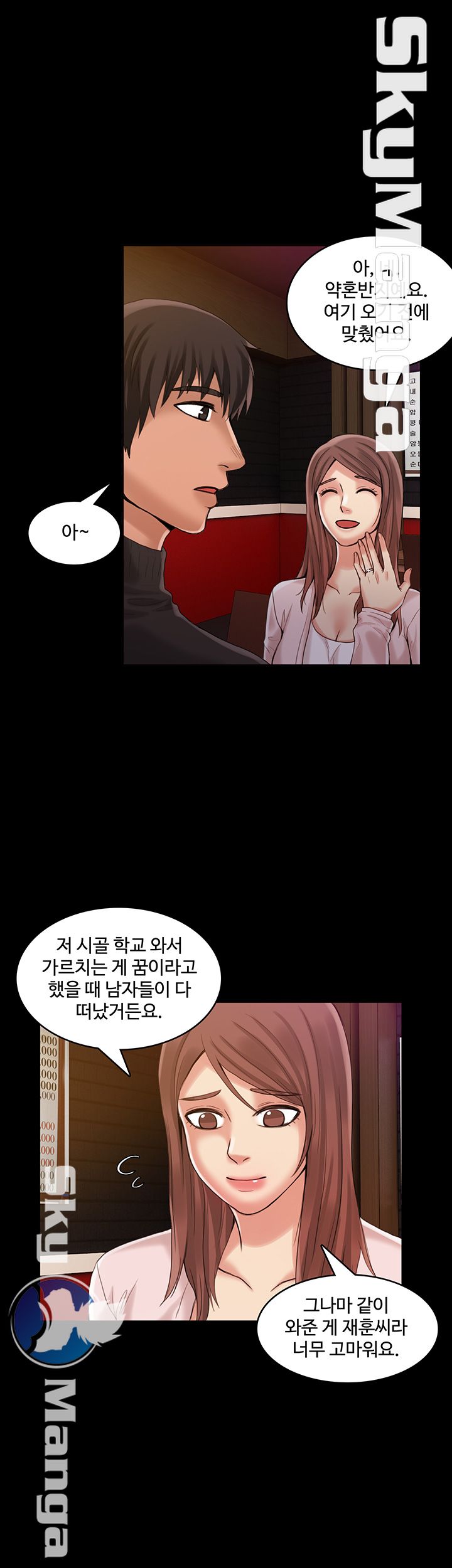 Mariposa Raw Chapter 26 Page 20